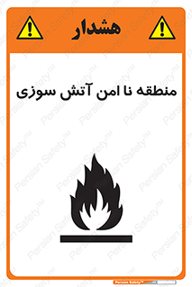 High , Risk , Fire , مکان , پرخطر , خطر , 