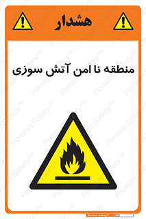 High , Risk , Fire , مکان , پرخطر , خطر , 
