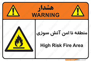 High , Risk , Fire , مکان , پرخطر , خطر , 