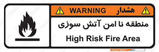 High , Risk , Fire , مکان , پرخطر , خطر , 