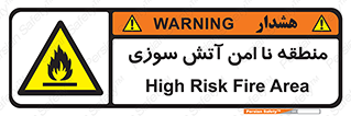 High , Risk , Fire , مکان , پرخطر , خطر , 