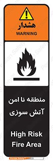 High , Risk , Fire , مکان , پرخطر , خطر , 