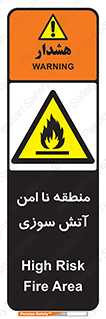 High , Risk , Fire , مکان , پرخطر , خطر , 