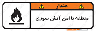 High , Risk , Fire , مکان , پرخطر , خطر , 