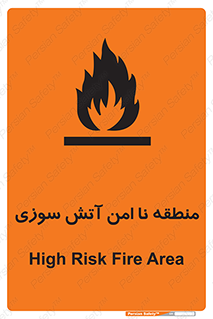 High , Risk , Fire , مکان , پرخطر , خطر , 