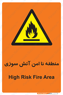High , Risk , Fire , مکان , پرخطر , خطر , 