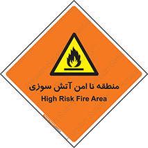 High , Risk , Fire , مکان , پرخطر , خطر , 