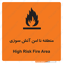 High , Risk , Fire , مکان , پرخطر , خطر , 