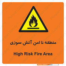 High , Risk , Fire , مکان , پرخطر , خطر , 