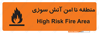High , Risk , Fire , مکان , پرخطر , خطر , 