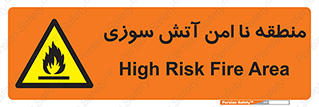 High , Risk , Fire , مکان , پرخطر , خطر , 