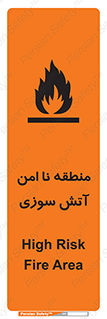 High , Risk , Fire , مکان , پرخطر , خطر , 