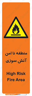 High , Risk , Fire , مکان , پرخطر , خطر , 