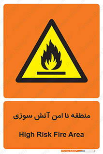 High , Risk , Fire , مکان , پرخطر , خطر , 
