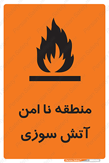 High , Risk , Fire , مکان , پرخطر , خطر , 