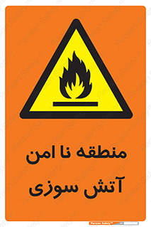 High , Risk , Fire , مکان , پرخطر , خطر , 