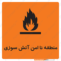 High , Risk , Fire , مکان , پرخطر , خطر , 