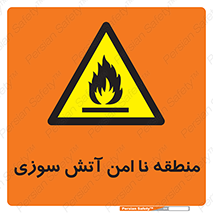 High , Risk , Fire , مکان , پرخطر , خطر , 