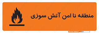 High , Risk , Fire , مکان , پرخطر , خطر , 