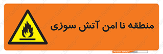 High , Risk , Fire , مکان , پرخطر , خطر , 