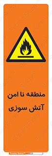 High , Risk , Fire , مکان , پرخطر , خطر , 