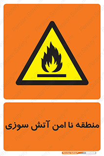 High , Risk , Fire , مکان , پرخطر , خطر , 
