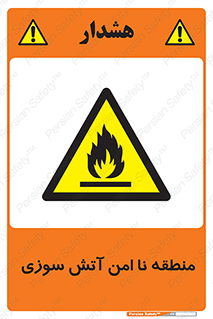 High , Risk , Fire , مکان , پرخطر , خطر , 
