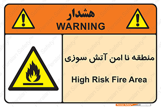 High , Risk , Fire , مکان , پرخطر , خطر , 
