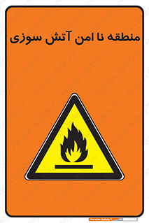 High , Risk , Fire , مکان , پرخطر , خطر , 