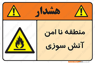 High , Risk , Fire , مکان , پرخطر , خطر , 