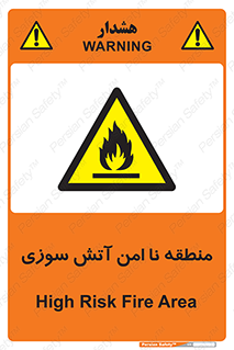 High , Risk , Fire , مکان , پرخطر , خطر , 