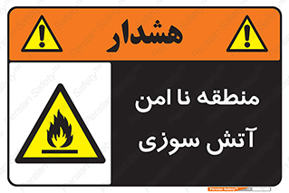 High , Risk , Fire , مکان , پرخطر , خطر , 
