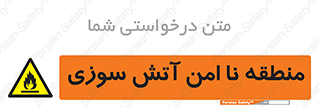 High , Risk , Fire , مکان , پرخطر , خطر , 