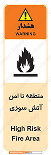High , Risk , Fire , مکان , پرخطر , خطر , 
