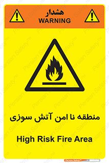High , Risk , Fire , مکان , پرخطر , خطر , 