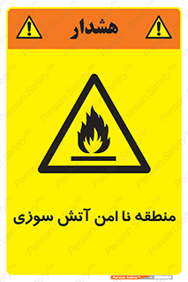 High , Risk , Fire , مکان , پرخطر , خطر , 