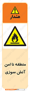 High , Risk , Fire , مکان , پرخطر , خطر , 