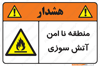High , Risk , Fire , مکان , پرخطر , خطر , 