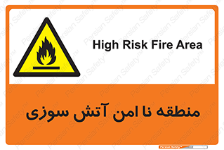 High , Risk , Fire , مکان , پرخطر , خطر , 