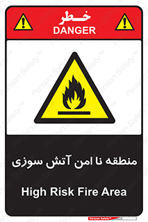 High , Risk , Fire , مکان , پرخطر , خطر , 