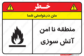 High , Risk , Fire , مکان , پرخطر , خطر , 