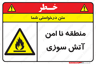 High , Risk , Fire , مکان , پرخطر , خطر , 
