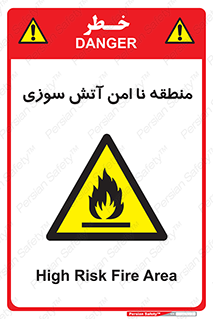 High , Risk , Fire , مکان , پرخطر , خطر , 