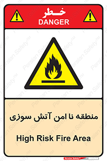 High , Risk , Fire , مکان , پرخطر , خطر , 