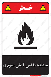 High , Risk , Fire , مکان , پرخطر , خطر , 