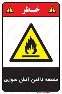 High , Risk , Fire , مکان , پرخطر , خطر , 