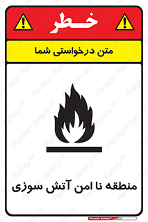 High , Risk , Fire , مکان , پرخطر , خطر , 