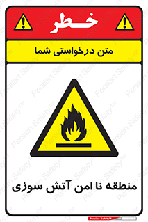 High , Risk , Fire , مکان , پرخطر , خطر , 