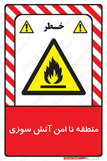High , Risk , Fire , مکان , پرخطر , خطر , 