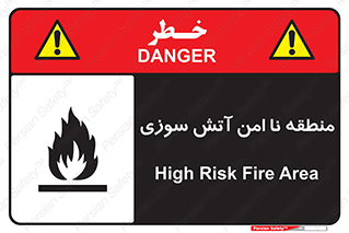 High , Risk , Fire , مکان , پرخطر , خطر , 
